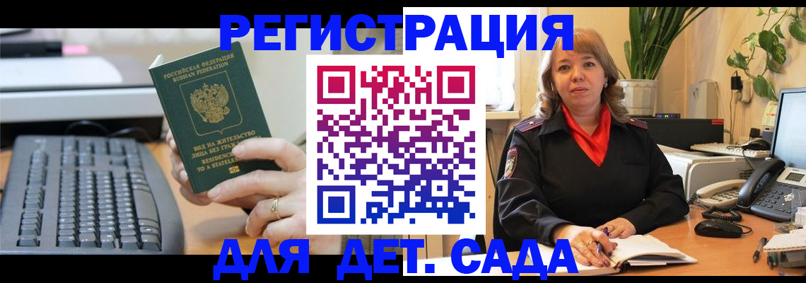 временная регистрация для всех в Пикалёво