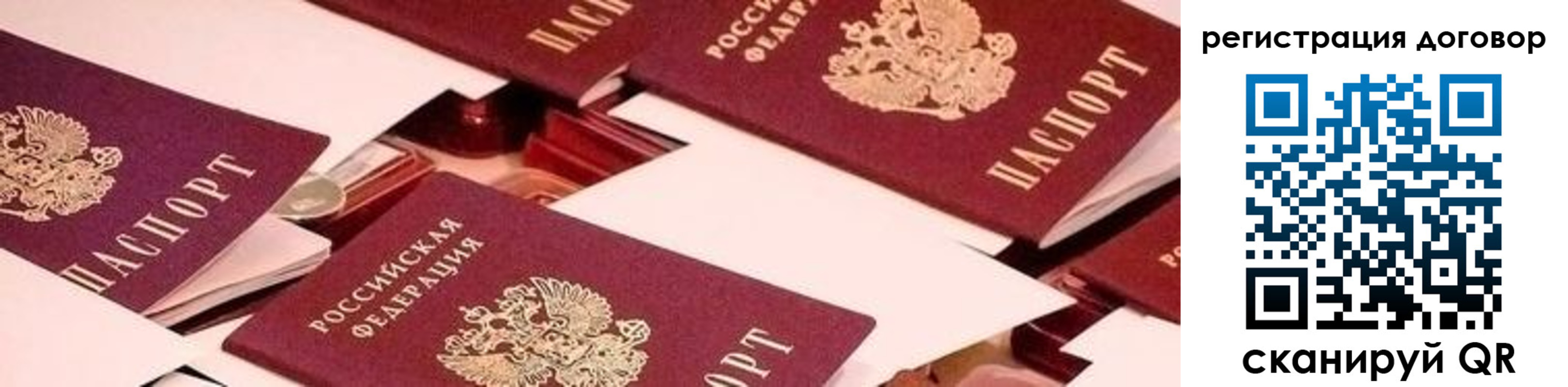 временная регистрация купить в Пикалёво