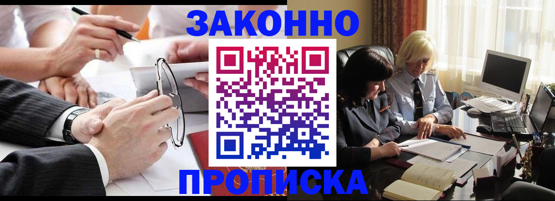 временная регистрация гарантия в Пикалёво