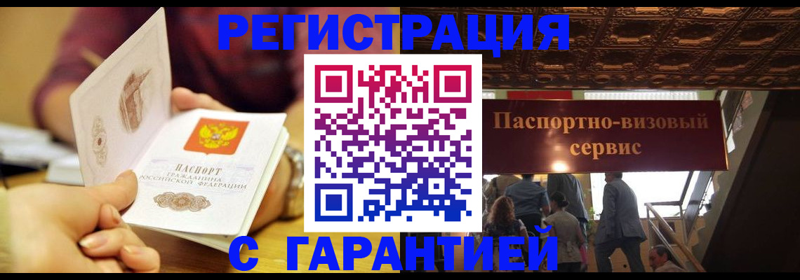 прописка от собственника в Пикалёво