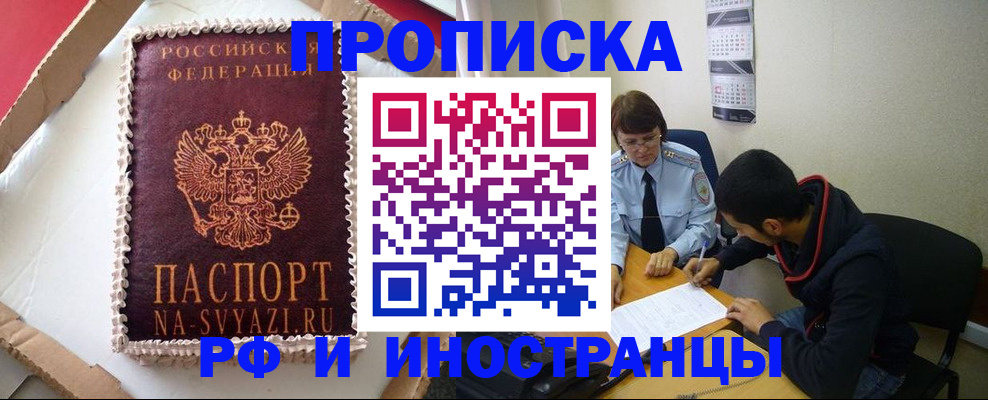временная регистрация недорого в Пикалёво
