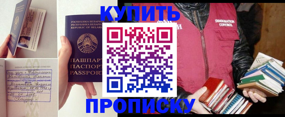 временная регистрация недорого в Пикалёво