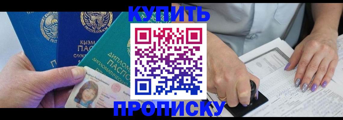 временная регистрация надежно в Пикалёво
