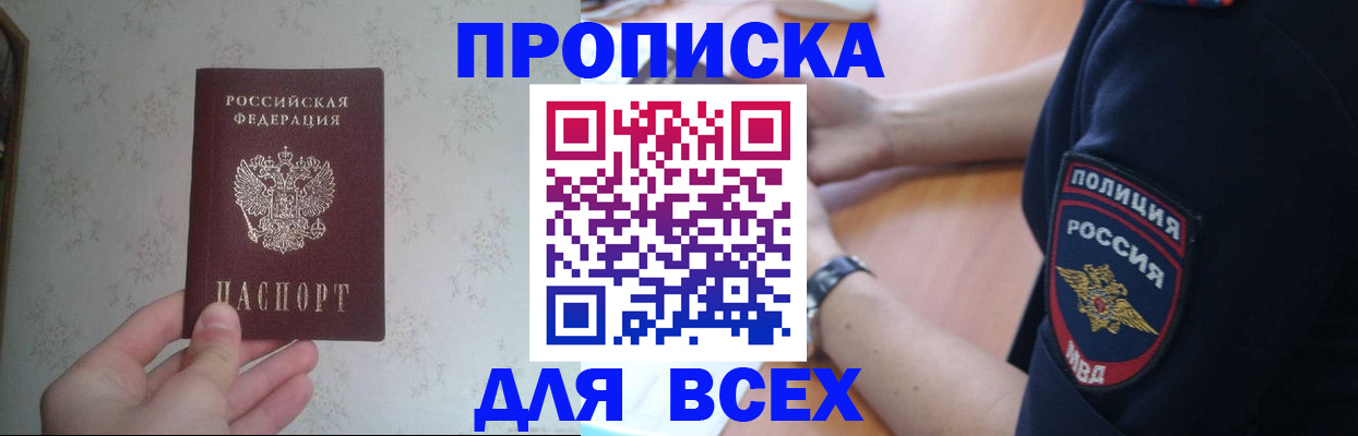 временная регистрация купить в Пикалёво