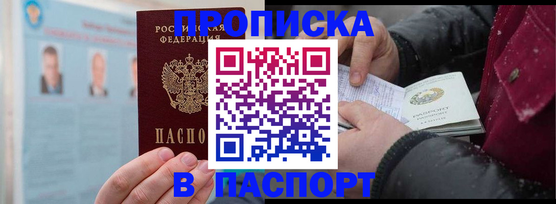 прописка регистрация в Пикалёво