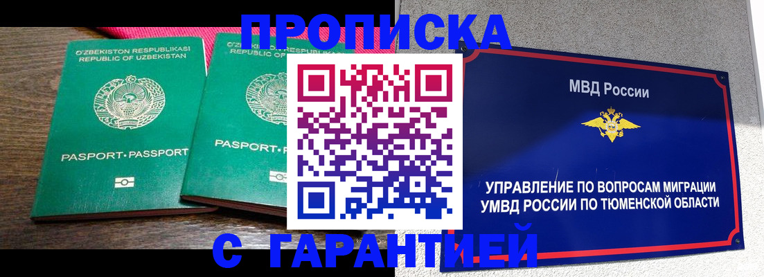 прописка иностранных граждан в Пикалёво