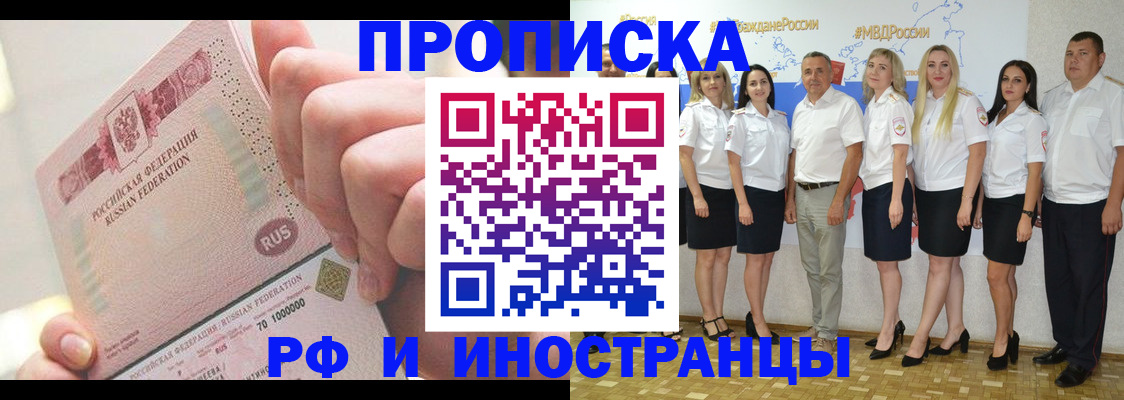 прописка законно в Пикалёво