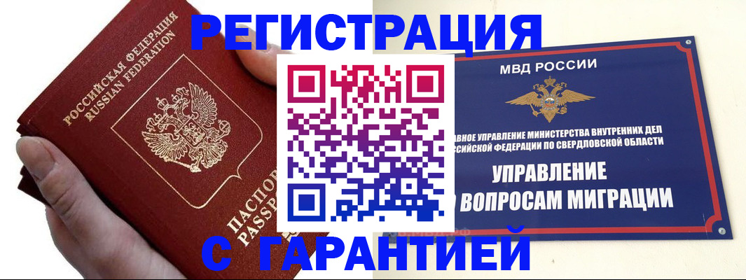 временная регистрация поиск в Пикалёво