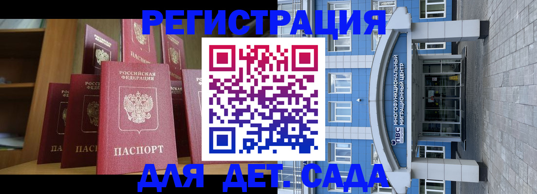 прописка ребенка в Пикалёво