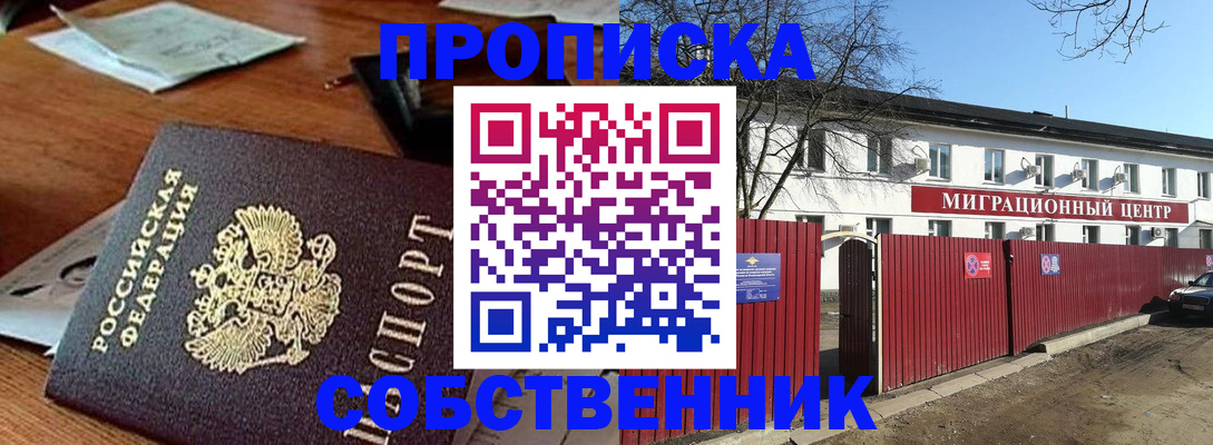 прописка регистрация в Пикалёво